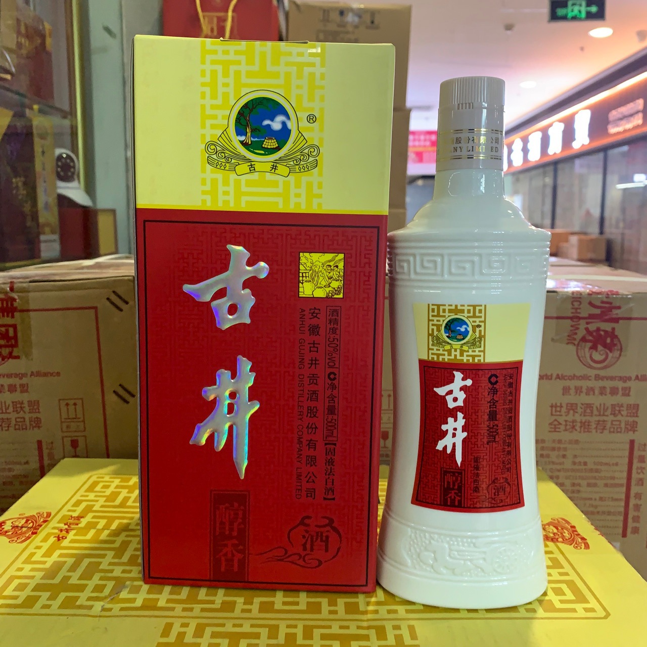 古井酒古井醇香50度500毫升整箱6瓶固液法白酒-阿里巴巴