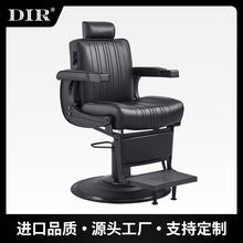 【DIR】现代高端男士理发椅Barber-Chair#2888