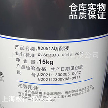 长城M2051A切削液光学玻璃人工宝石切削液 15KG