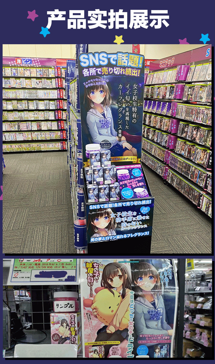 现货汤玛托易士tamatoys日本进口情趣香氛(女子校生乘坐副驾后)