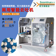 小型商用仿手工全自动包饺子机电动多功能设备馄饨水饺机器生产线