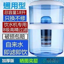 家用饮水机过滤桶净水桶直饮净水器过滤水桶自来水净化饮水桶通用