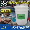 水性可移胶水PET便利贴N次反复粘贴无痕迹纸张弱粘性丝网印不干胶|ms 水性可移胶水PET便利贴N次反复粘贴无痕迹纸张弱粘性丝网印不干胶|ms
