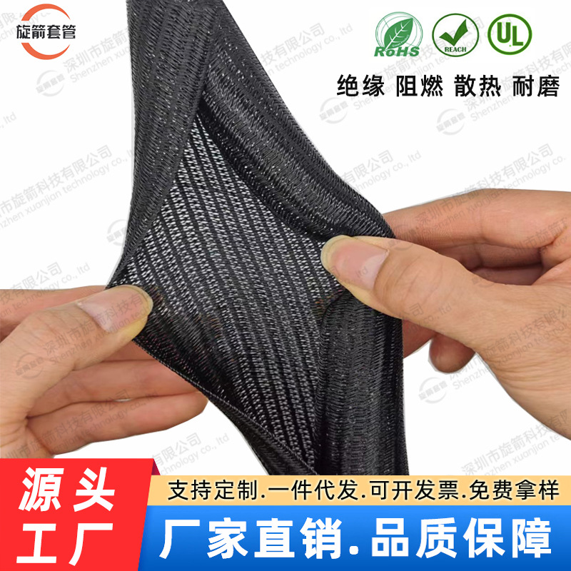 黑色PET开口自卷式编织网管阻燃散热伸缩尼龙数据线束保护管套管