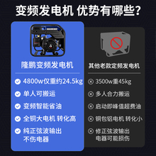 重庆隆鹏3/5/10kw变频发电机汽油220v家用户外商用供电低噪大功率