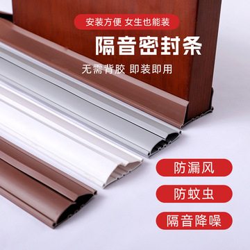 门缝门底密封条卧室房门底部缝隙隔音条木门玻璃门防风防尘神器