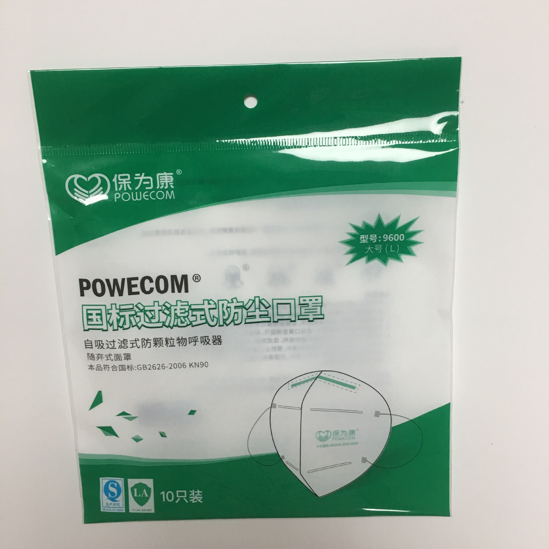 保为康kn90口罩 9600保为康一次性防尘口罩 四层pm2.5雾霾工业用