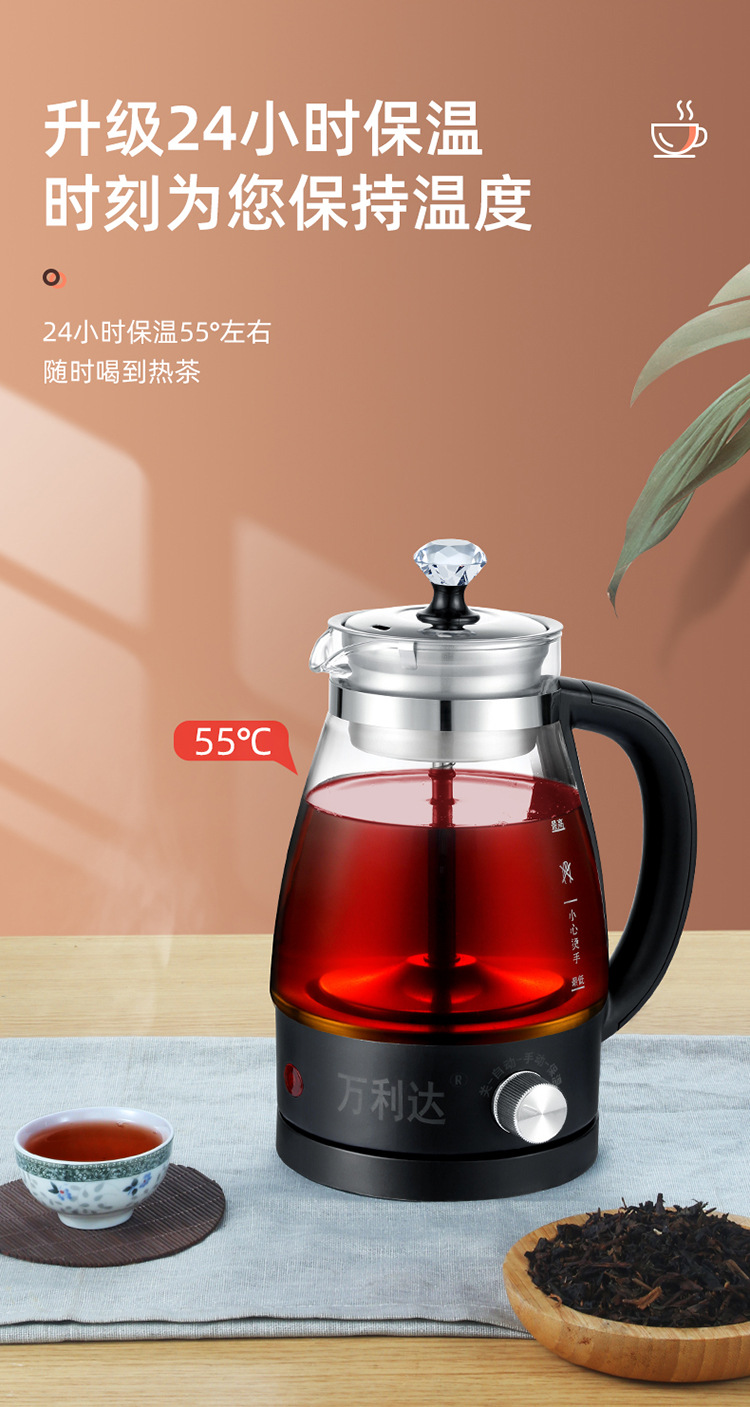 万利达黑茶煮茶器家用电茶壶蒸汽加厚玻璃小型烧水保温茶具电热壶