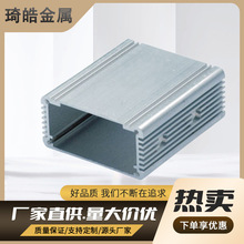 厂家供应铝合金外壳型材 移动电源铝型材电子外壳CNC来图现货批发