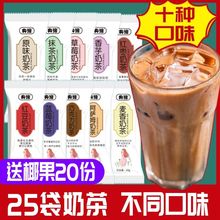 批发【25/30条奶茶+20/30杯椰果】典豫奶茶速溶奶茶粉原一件代发