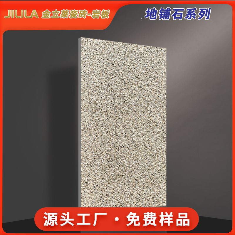 庭院地砖 600x1200生态地铺石瓷砖石英砖耐磨防滑花园户外广场砖