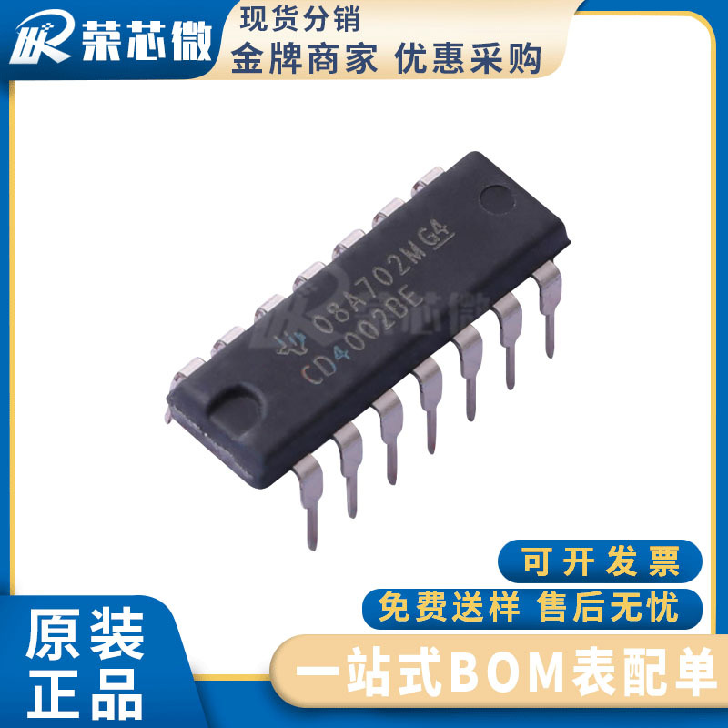 TI/德州 CD4002BE 封装DIP14 原装现货 电子元器件 BOM表配单 IC