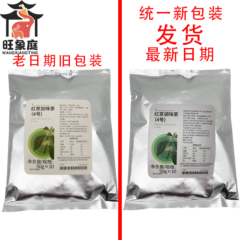 红茶调味茶4号加味茶 咖啡味红茶包牛魔王黑钻奶茶店500g袋装