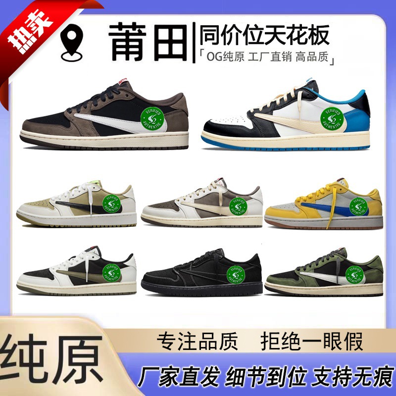 莆田纯原aj1低帮篮球鞋反转摩卡黑武士黑绿橄榄深棕倒钩运动鞋