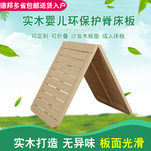 DXF0批发简易实木环保硬床板儿童护腰折叠木板单双人沙发塌陷硬板