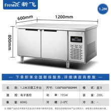 新飞工作台冷藏保鲜商用厨房双温两用操作台冷柜不锈钢冷藏柜hxe