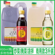 台湾进口大安工研乌醋白醋3L纯酿造寿司调味醋