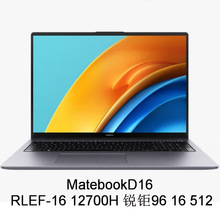 笔记本电脑⑩MatebookD16 RLEF-16 I7 锐钜96 16 512 16寸