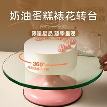 G^S蛋糕转盘裱花奶油转台可旋转抹面裱花台钢化玻璃家用商用烘焙