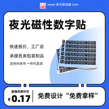 卷筒300克彩色卡纸包装印刷彩色透明不干胶标签贴纸 数字贴厚