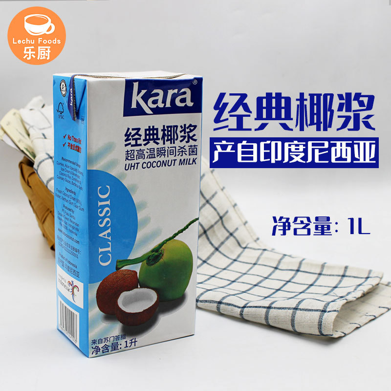 佳乐kara经典椰浆1L*12瓶 椰汁西米露商用甜品奶茶店用原料整箱