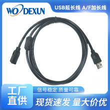 usb cable1.5--9米USB线 USB延长线 A/F加长线 公对母电脑数据线