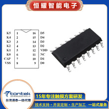 TTY6752 SOP-16 6键KEY一对一输出 电容式触摸感应按键方案开发