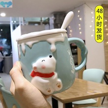 T乄°W创意韩式超萌卡通陶瓷喝水杯带盖勺男女学生上学情侣马克杯