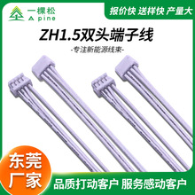 厂家定做ZH1.5双头端子线 LED灯具照明线材灯饰连接线公母对接线