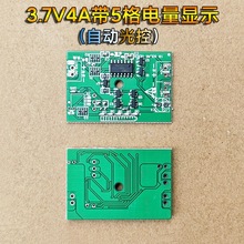 3.7V1A3A太阳能板充电模块锂电池草坪灯控制器带光控时间控制