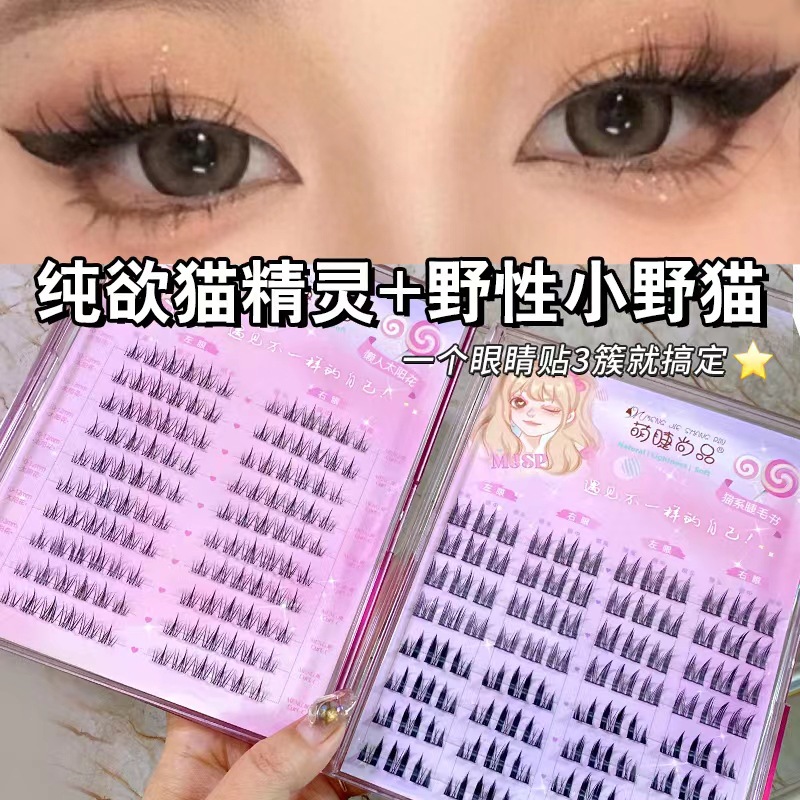 Cute Eyelash Shangpin Pure Desire + Wild Wild Cat Eyelash Book Large Capacity Natural Photogenic Cartoon Eyelash