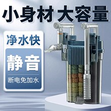 鱼缸过滤器壁挂过滤桶外置小型静音低水位外挂式净水循环系统