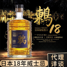 日本洋酒18年鸫威士忌进口原装洋酒700ML正品威士忌43度烈酒酒水