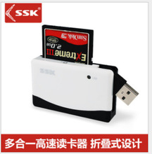 ssk飚王读卡器 SCRM057 多合一tf卡sd卡cf卡内存卡读卡器