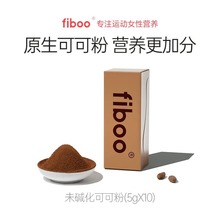 fiboo可可粉冲饮未碱化纯可可粉巧克力热饮无添加原生巧克力粉