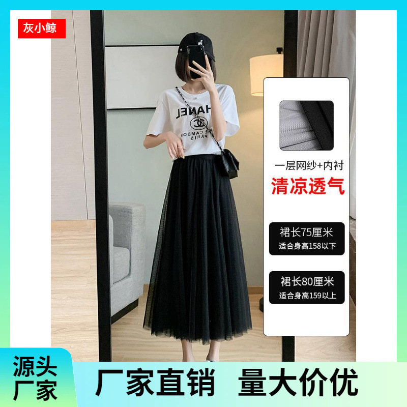 纱裙半身裙女夏季2024新款春秋黑色网纱半裙a字裙子半身长裙-阿里巴巴