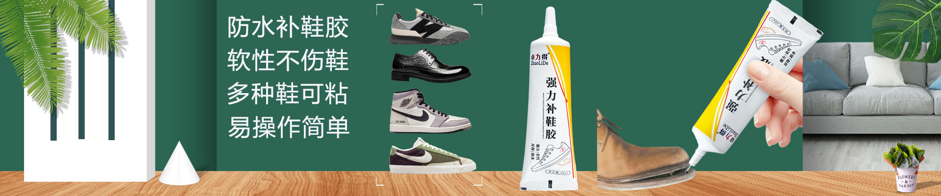 卓力得粘鞋胶软性7133南光树脂胶100ml修鞋胶水软性胶