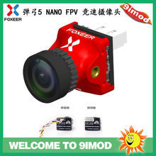 FOXEER 弹弓5 NANO FPV 竞速摄像头1000tvl 制式比例可调穿越机用