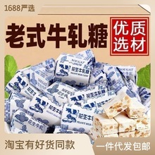 花生牛轧糖奶糖年货喜糖地方特产零食糖果怀旧款儿时味道500g/袋