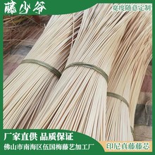 出口级印尼藤条藤芯单咀藤条2mm-15mm半圆圆芯方形宽度可选