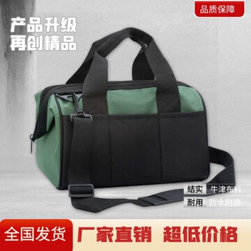 家用多功能维修牛津布工具袋包五金单肩加厚工具包手提电工收纳