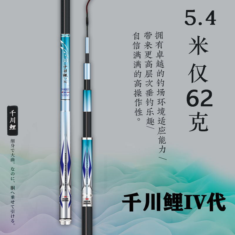 千川鲤4代钓鱼竿28调19调钓鱼竿台钓竿大物竿鱼竿手杆超轻超硬