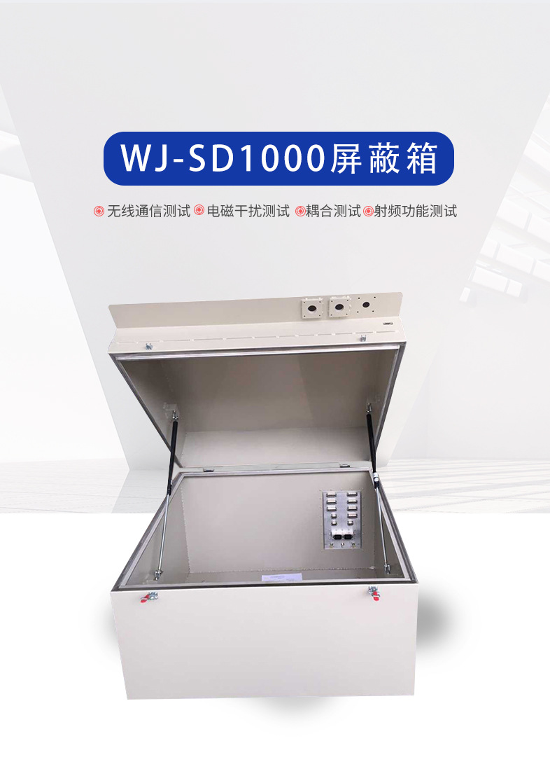 蓝牙屏蔽箱 wifi屏蔽盒 信号屏蔽罩 手机屏蔽箱 路由器屏蔽箱