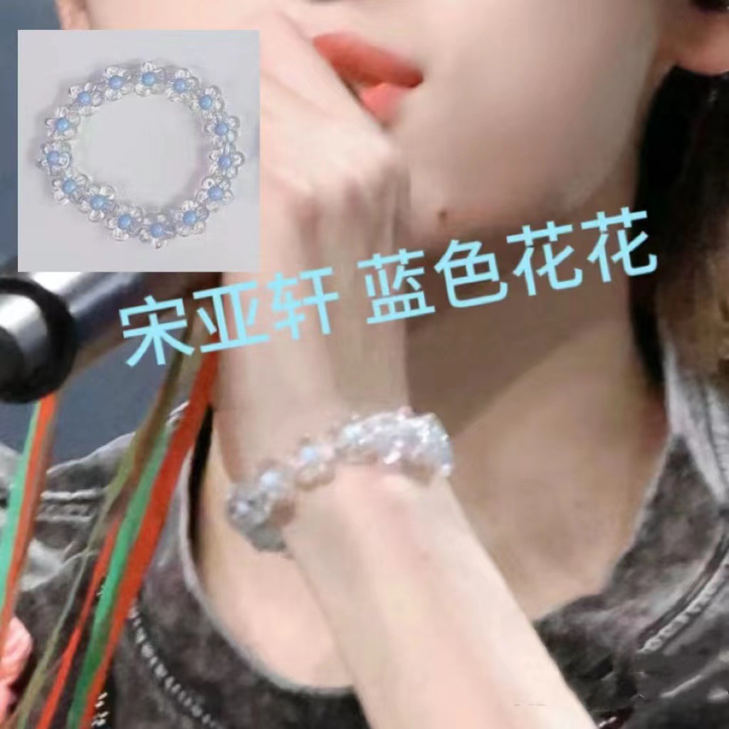 tnt时代少年团演唱会严浩翔宋亚轩同款蓝星星手链手串饰品-阿里巴巴