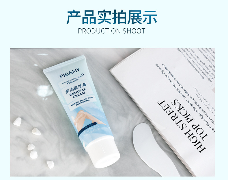比芭美舒柔脱毛膏国妆特字腋下手毛腿毛温和不刺激脱毛膏批发80g
