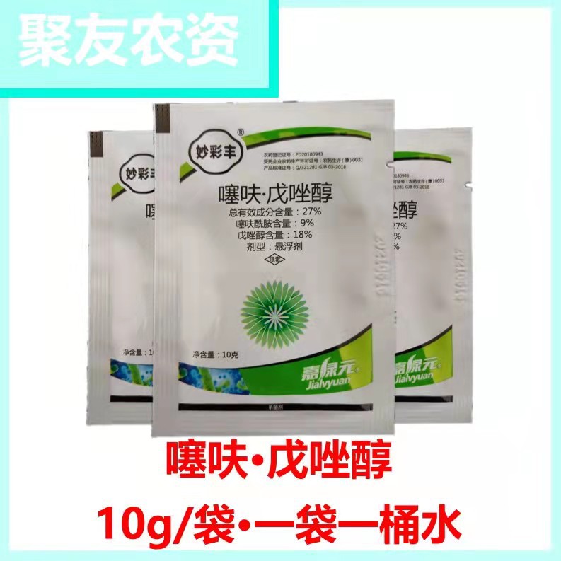 27%噻呋戊唑醇10克噻呋酰胺农药水稻纹枯病-阿里巴巴