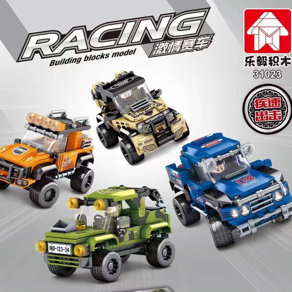 乐毅31023兼容乐高积木赛车拼装越野车跑车系列益智儿童男孩玩具
