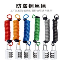 热销弹簧可加配件伸缩绳 不锈钢钢丝提醒绳 防盗头盔防丢绳弹簧绳