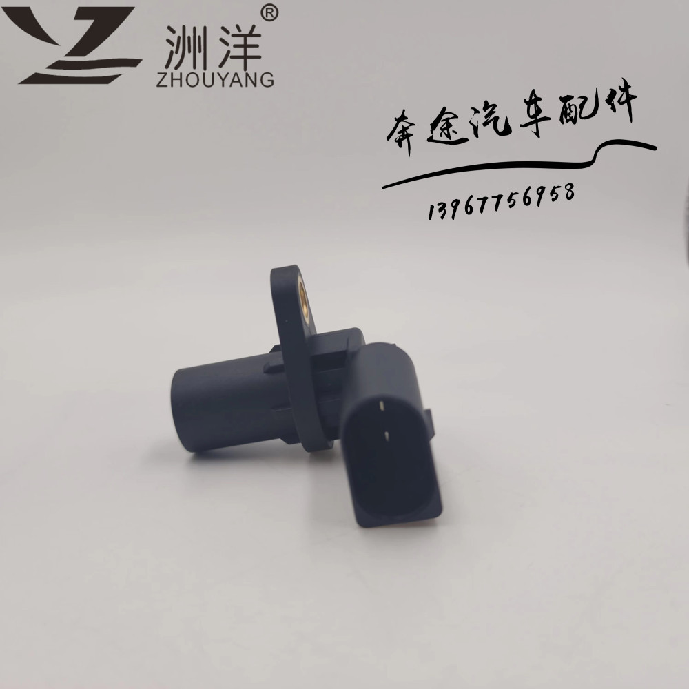 曲轴位置传感器 06e906433适用于奥迪a6l c6 2.1l 3.0l-阿里巴巴
