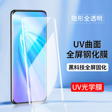 适用UV曲面vivo iQoo12/8/10Pro全屏X80 X70钢化膜S15手机膜NEX3S